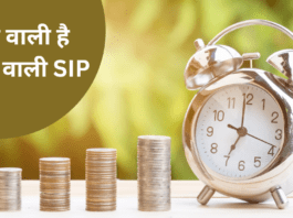 Lic Mutual Fund SIP Investment