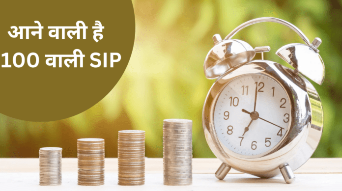 Lic Mutual Fund SIP Investment