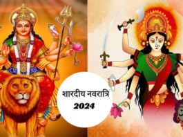 Shardiya Navratri 2024