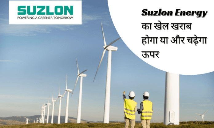 Suzlon Energy Share