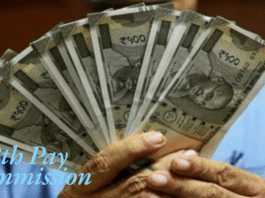 8th Pay Commission