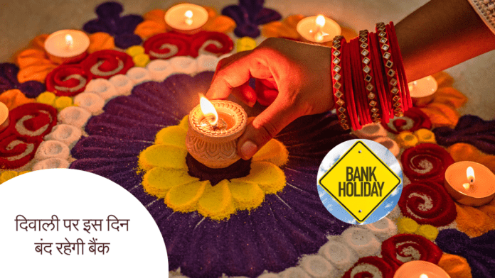 Diwali Bank Holiday