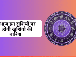 Horoscope In Hindi Today