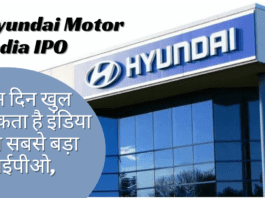 Hyundai Motor India IPO