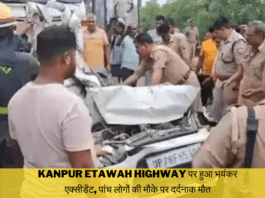 Kanpur Etawah Highway पर हुआ भयंकर एक्सीडेंट