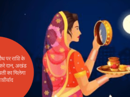 Karva Chauth 2024