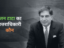 Ratan Tata का उत्तराधिकारी कौन