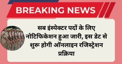 JKSSB Sub Inspector Recruitment 2025