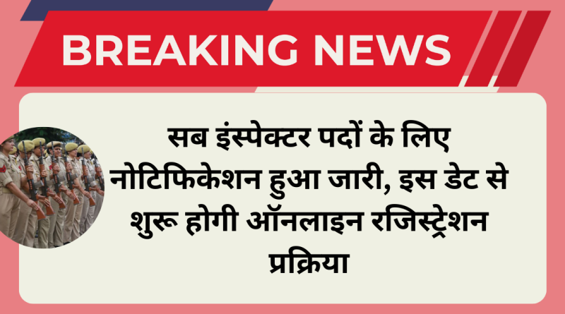 JKSSB Sub Inspector Recruitment 2025