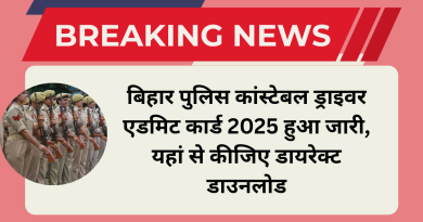 Bihar Police Driver Admit Card 2025 Link