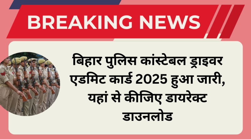 Bihar Police Driver Admit Card 2025 Link