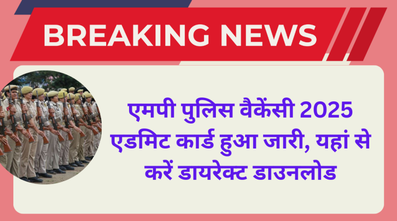 MP Police Admit Card 2025