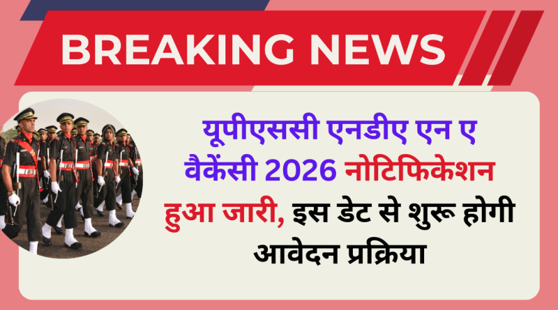 UPSC NDA Registration 2026