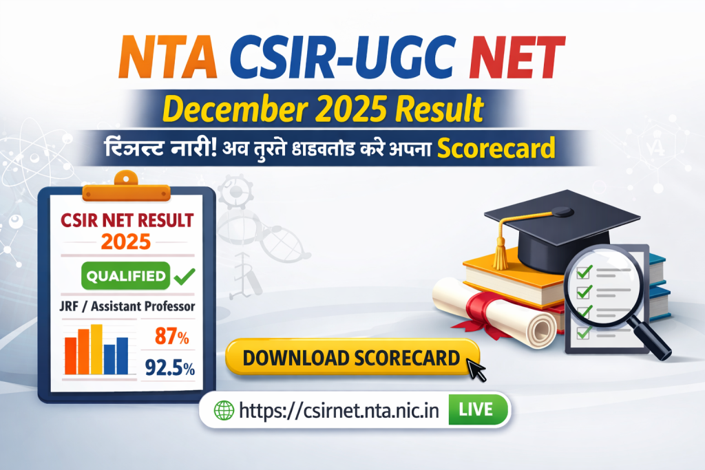 NTA CSIR NET result 2025