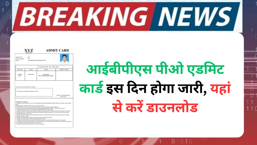 IBPS PO Admit Card 2025