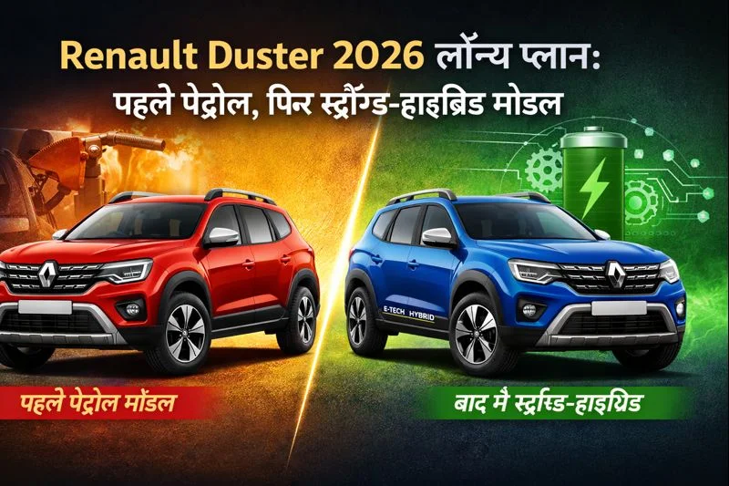 New Renault Duster 2026